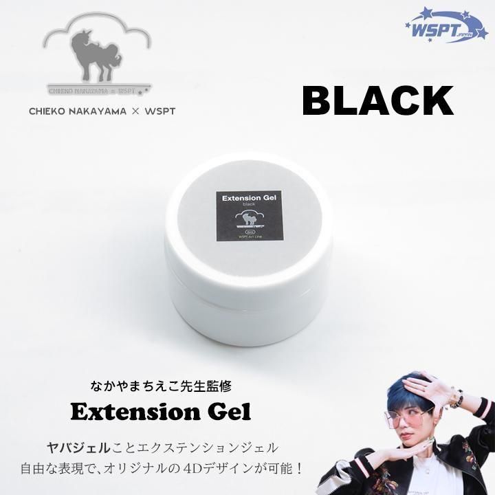 専用ジェル 50個 なかやまちえこ先生監修！】 新色 エクステンションジェル ブラック