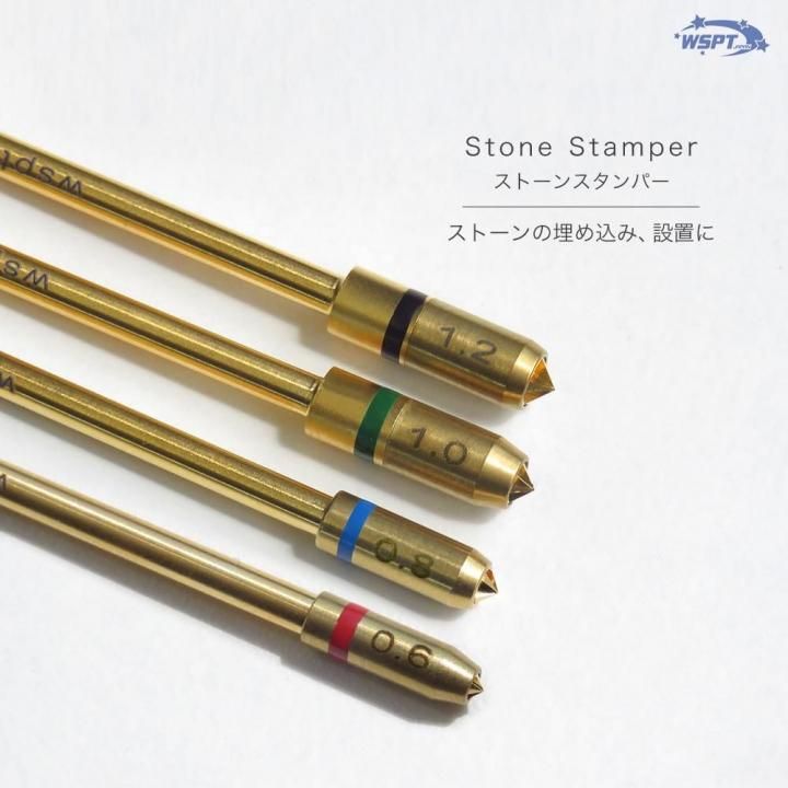 ストーンスタンパー ストーンの埋め込みに！ 0.6mm～1.2mm