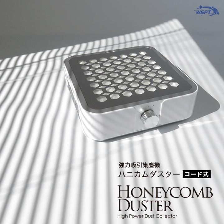 Star Bit's 強力吸引集塵機　ハニカムダスター(コード式) 強力吸引集塵機 ハニカムダスター コード式 ＋ バキュームホース