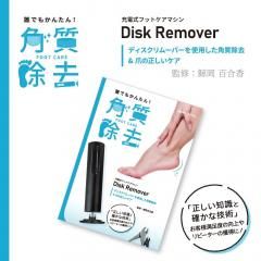 セミナー - WSPTジャパン Webショップ