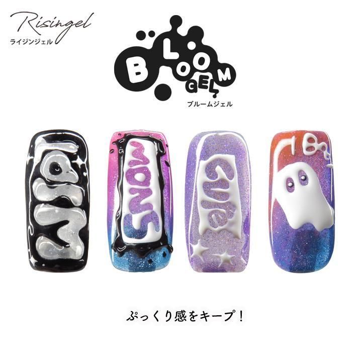 ブルームジェル Risingel ライジンジェル 4点セット