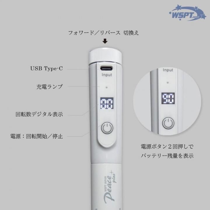 新発売 ホワイト！】 ネイルマシン Peace＋ ピースプラス