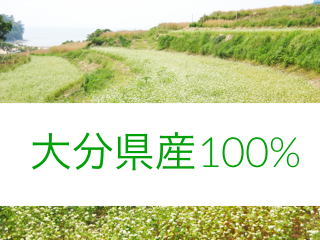 国産 そばの実 無農薬 抜き実 200g 2024年6月豊後高田収穫 国産 そばの実 無農薬 抜き実 200g 2024年6月豊後高田収穫