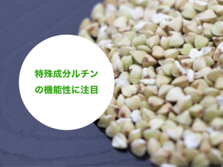 国産 そばの実 無農薬 抜き実 200g 2024年6月豊後高田収穫 国産 そばの実 無農薬 抜き実 200g 2024年6月豊後高田収穫