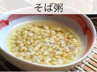 国産 そばの実 無農薬 抜き実 200g 2024年6月豊後高田収穫 国産 そばの実 無農薬 抜き実 200g 2024年6月豊後高田収穫