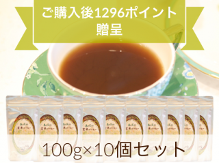 玄米コーヒー 無農薬 福岡県産 黒炒り玄米茶 100g ×10個セット 賞味期限1年以上