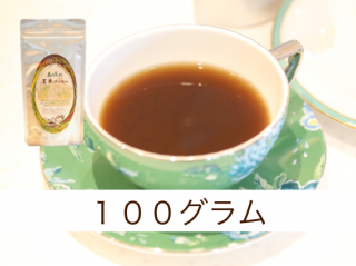 玄米コーヒー 無農薬 福岡県産 黒炒り玄米茶 100g 賞味期限1年以上