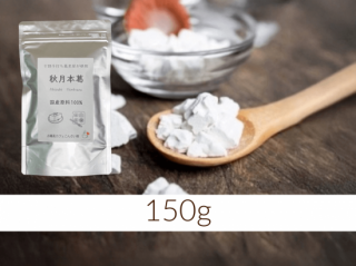 ܳʴ  150g ̣1ǯʾ