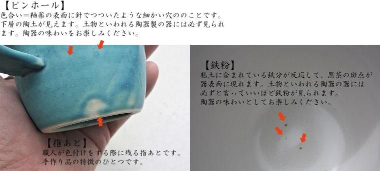 やちむんの特徴