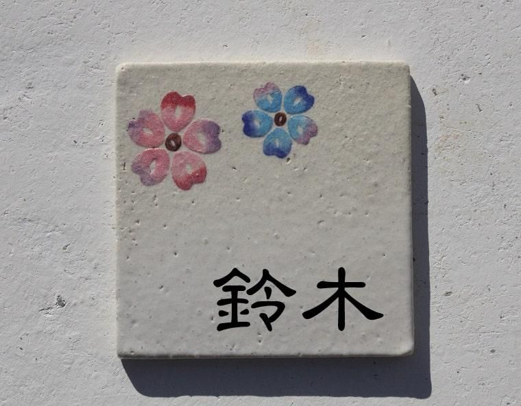 沖縄のやちむん紅型表札 花柄 表札ブランドダッタ 通販 沖縄のやちむん紅型表札 花柄 表札ブランドダッタ 通販