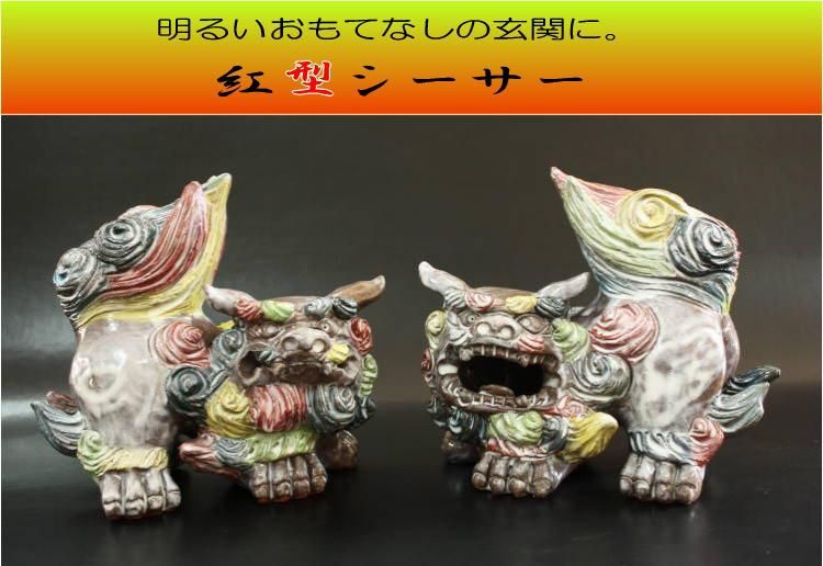 品切れ中！！沖縄シーサー Amazon.co.jp: 沖縄土産 シーサー 置物 ミニ 玄関 ペア 楽天シーサー