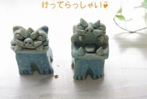 シーサー　鬼　作家もの べちこ on X