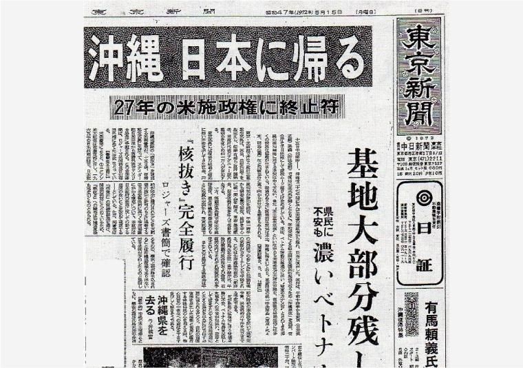新聞記事