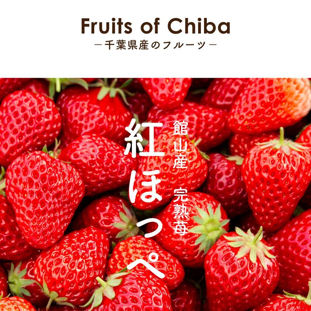 南総ロール苺