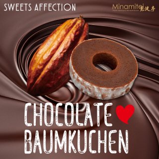 【バレンタインデーにおすすめ】チョコレートバウムクーヘン