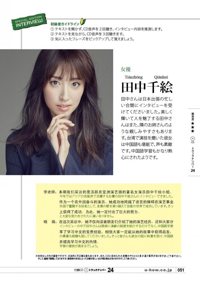 月刊 聴く中国語 17年11月号 191号 Hsj株式会社