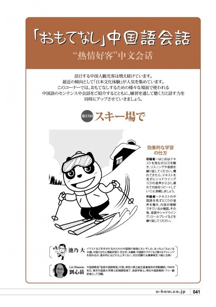 月刊 聴く中国語 18年1月号 193号 慶應義塾大学総合政策学部教授 田島英一 月刊 聴く中国語 公式サイト 業界内では 最もお手頃な価格で最速お届け 月刊 聴く中国語 18年1月号 193号 慶應義塾大学総合政策学部教授 田島英一 月刊 聴く中国語 公式サイト 業界内では 最もお手頃な価格で最速お届け