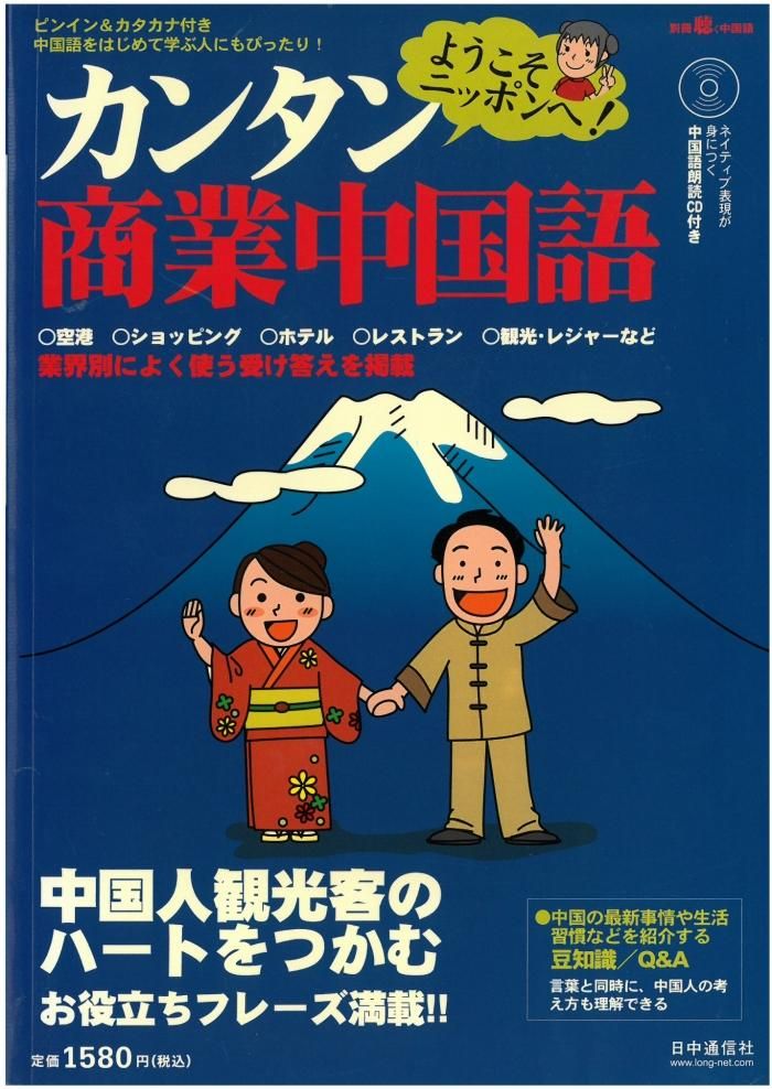 聴く中国語ドリル 新hsk4級 111号 Hsj株式会社