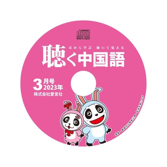 超人気新品 初級中国語オリンピックへようこそ会話編#CD付未開封 着こなせ 趣味・スポーツ・実用