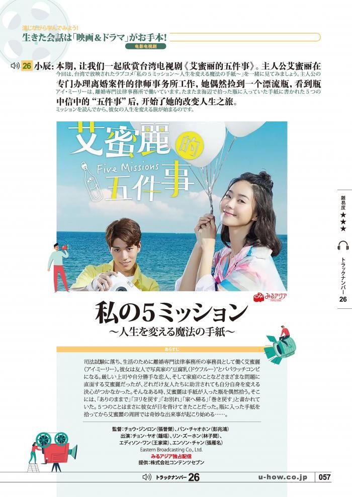 KIKUCHU 月刊『聴く中国語』 2024年9月号 | 進化を続ける中国の「新