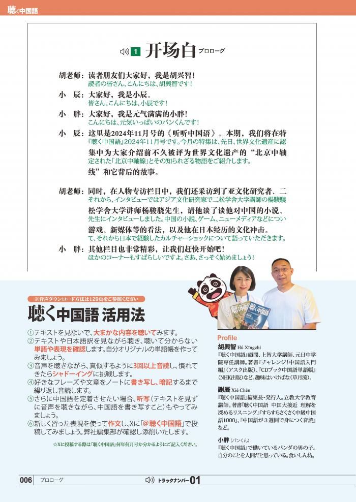 Amazon.com: Chinese Proficiency Grading Standards for