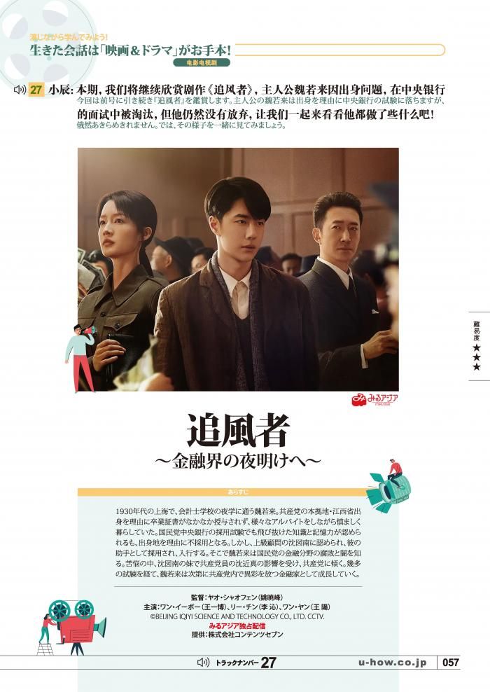 Amazon.co.jp: 月刊聴く中国語 2017年 12 月号 [雑誌] : 本