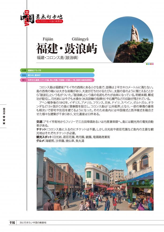 KIKUCHU 聴く中国語 276号 - 友好書店・月刊『聴く中国語』公式