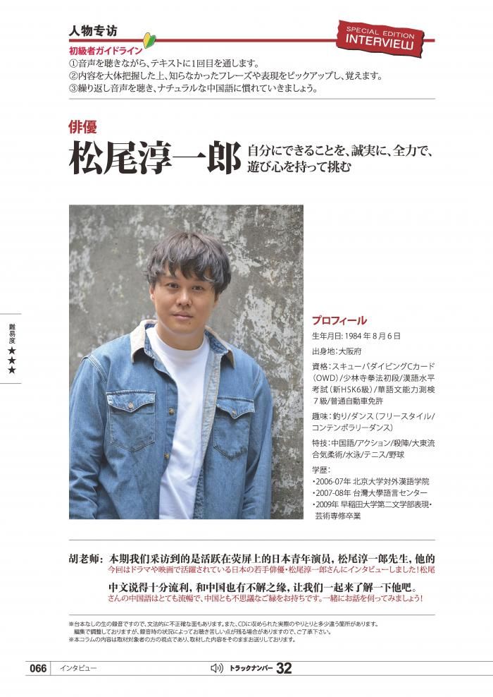 KIKUCHU 聴く中国語 276号 - 友好書店・月刊『聴く中国語』公式