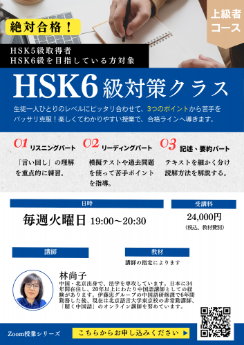 <img class='new_mark_img1' src='https://img.shop-pro.jp/img/new/icons1.gif' style='border:none;display:inline;margin:0px;padding:0px;width:auto;' />#025F HSK6к饹ʲ19