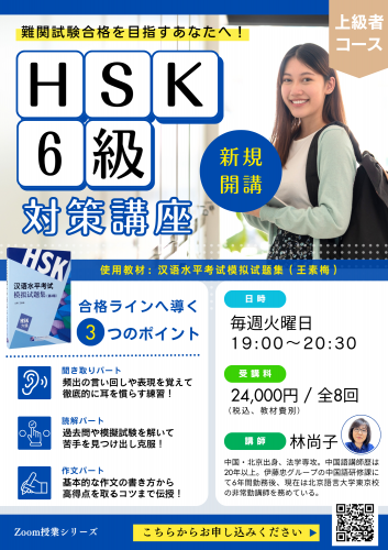 <img class='new_mark_img1' src='https://img.shop-pro.jp/img/new/icons1.gif' style='border:none;display:inline;margin:0px;padding:0px;width:auto;' />#025F HSK6к饹ʲ19
