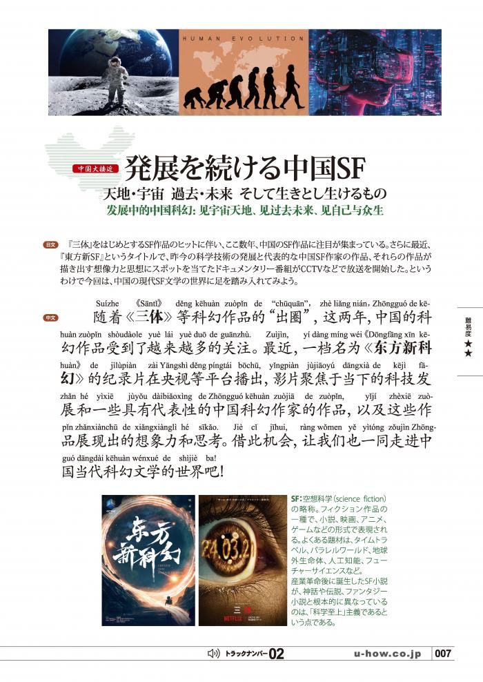 KIKUCHU 聴く中国語 278号 - 友好書店・月刊『聴く中国語』公式販売サイト