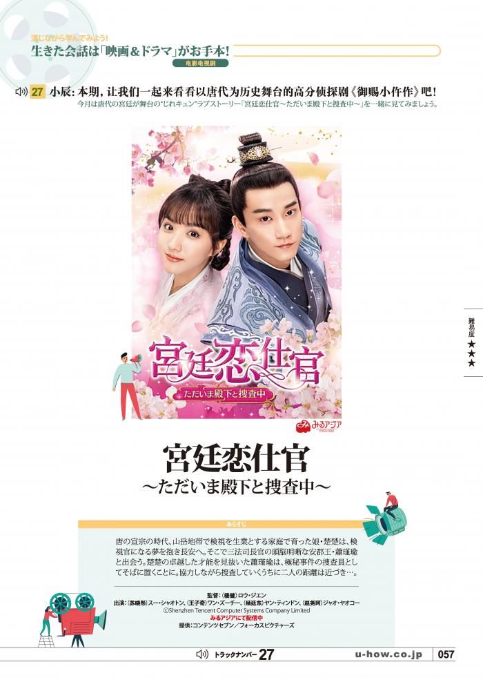 聴く中国語 31冊／2021年2月号～2023年8月号 聴く中国語 31冊／2021年2月号～2023年8月号 月刊『