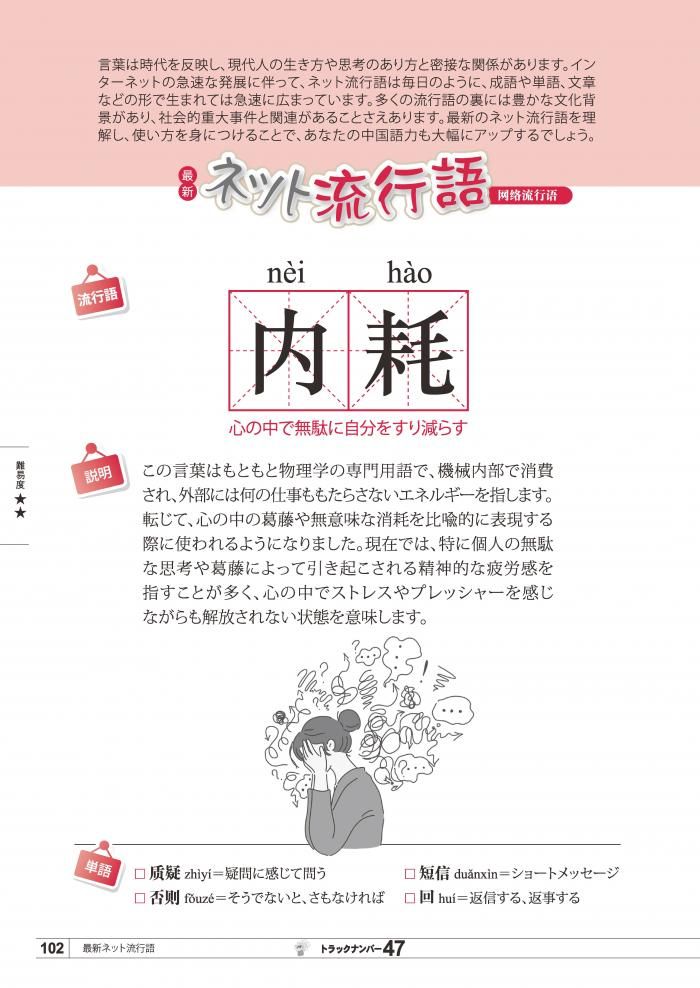 KIKUCHU 聴く中国語 279号 - 友好書店・月刊『聴く中国語』公式