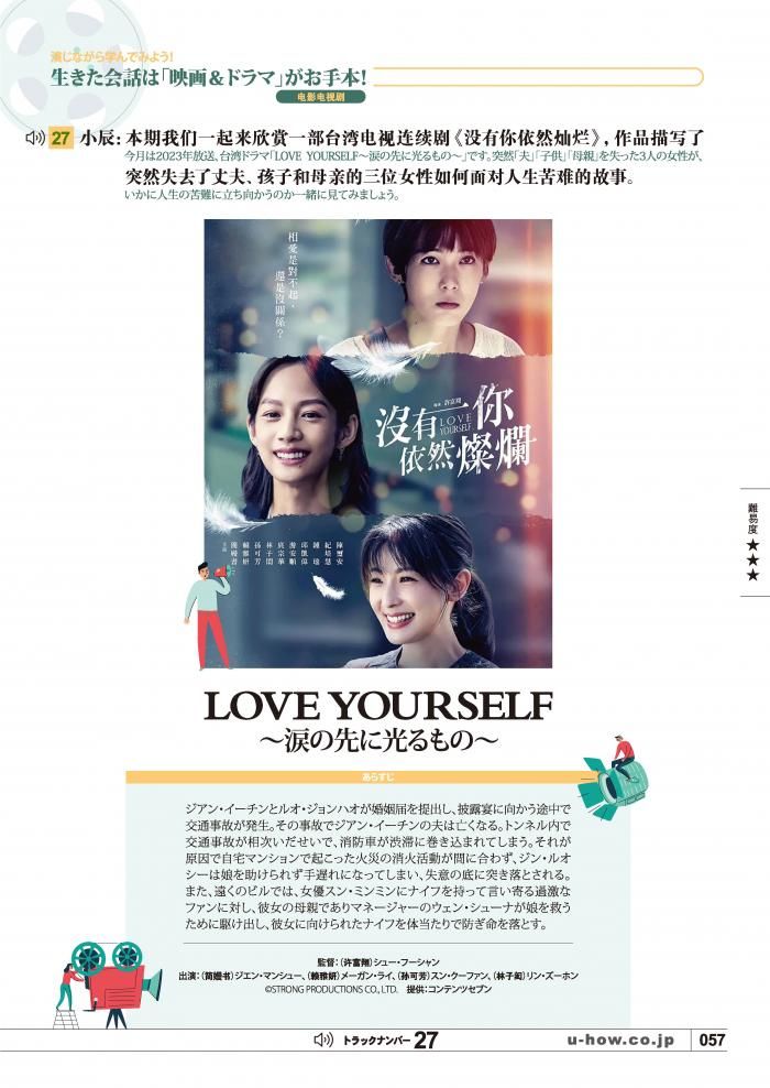 KIKUCHU 聴く中国語 280号 - 友好書店・月刊『聴く中国語』公式