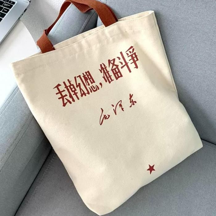 毛沢東語録キャンバスバッグ | シンプルな肩下げバッグ - 友好書店