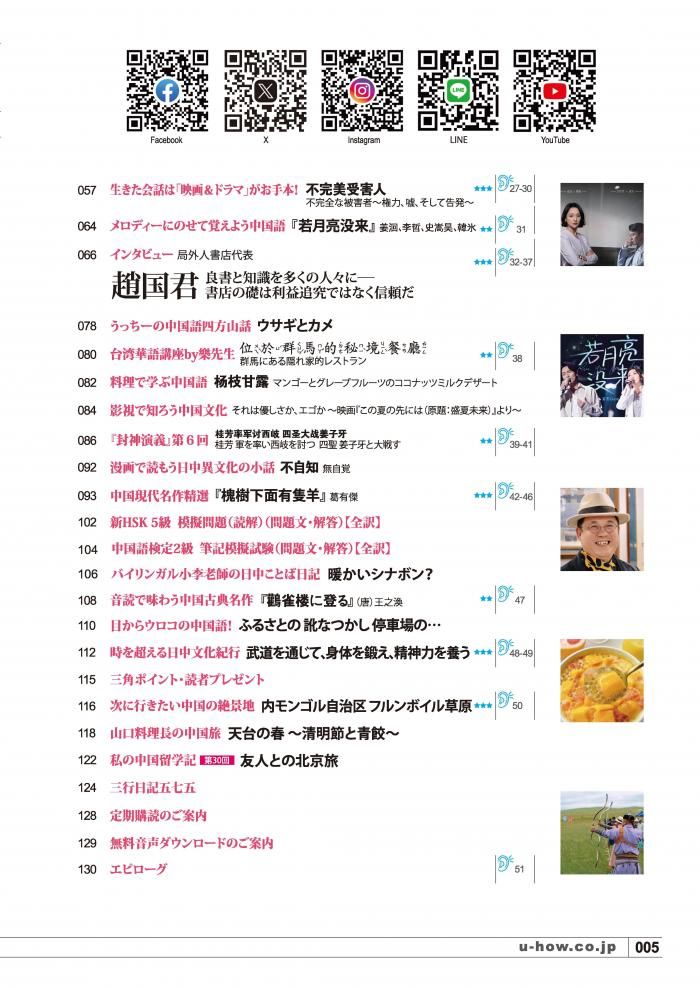 すぐ発送＊香港槐安 君有疾否 普签 加购全+补偿礼 中国語小説 すぐ発送