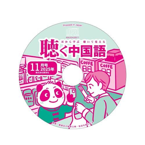 <img class='new_mark_img1' src='https://img.shop-pro.jp/img/new/icons1.gif' style='border:none;display:inline;margin:0px;padding:0px;width:auto;' />ڲCD2025ǯ11DL̵
