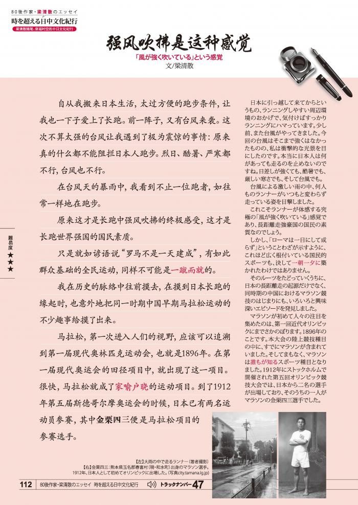 予約販売】KIKUCHU 聴く中国語 288号 - 友好書店・月刊『聴く中国語