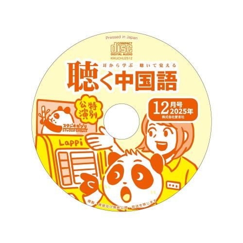 <img class='new_mark_img1' src='https://img.shop-pro.jp/img/new/icons1.gif' style='border:none;display:inline;margin:0px;padding:0px;width:auto;' />ڲCD2025ǯ12DL̵