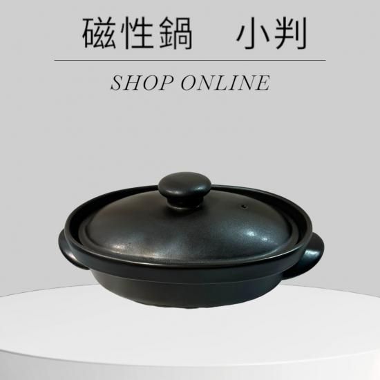 磁性鍋 磁性鍋 両手鍋Mサイズ｜電磁波対策｜雑貨・日用品｜健康通販