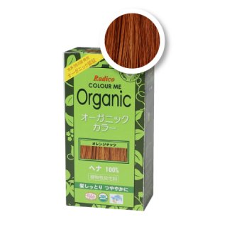 COLOURME Organic （カラーミーオーガニック） オレンジナッツ
