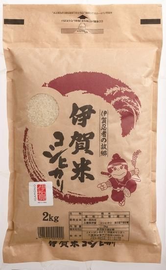 特Aランク受賞記念!数量限定30%引】(令和6年産)伊賀米 特Aランク受賞記念!数量限定30%引】(令和6年産)伊賀米