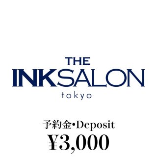 施術予約金・Deposit【3,000 yen】