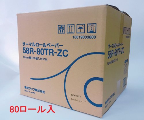 感熱レジロールペーパー 80巻 58R-80TR-ZC 東芝テック