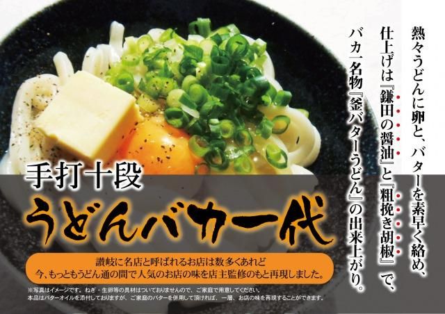 釜バターうどんで行列が出来る名物 釜バターうどん 釜バターうどんで行列が出来る名物 釜バターうどん