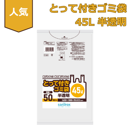 Ȥäդޡʥ˥ѥå45L ȾƩ 50123 800mm650mm0.022mm Y-54