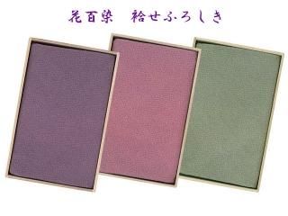 Amazon | 茶道 初めてセット 基本3点 女性用 裏千家 帛紗（赤