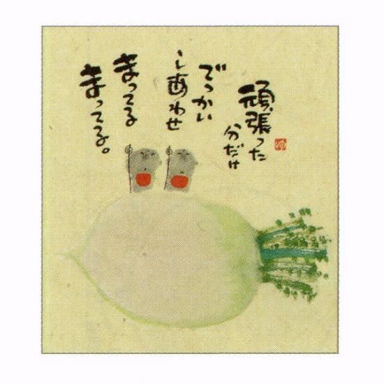 御木幽石ミニ色紙シリーズ