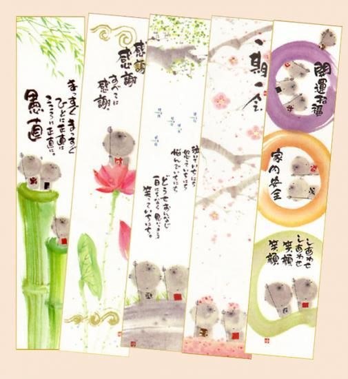 御木幽石(みきゆうせき)の短冊