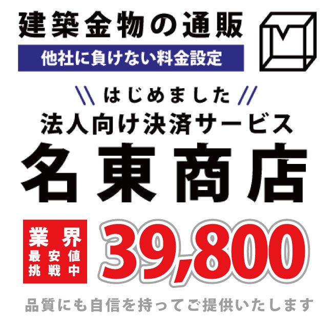 初めての建築材料 - その他